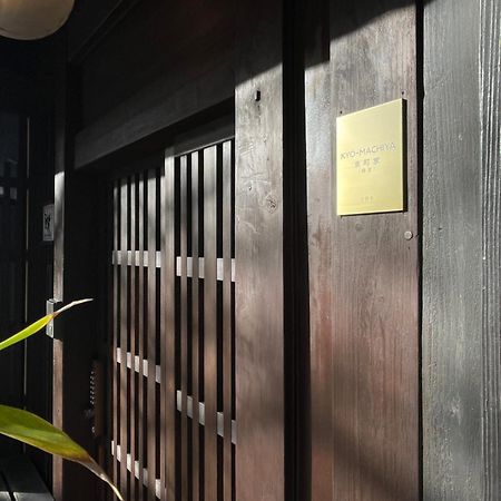 Azukiya Hotel Kyoto Exterior photo