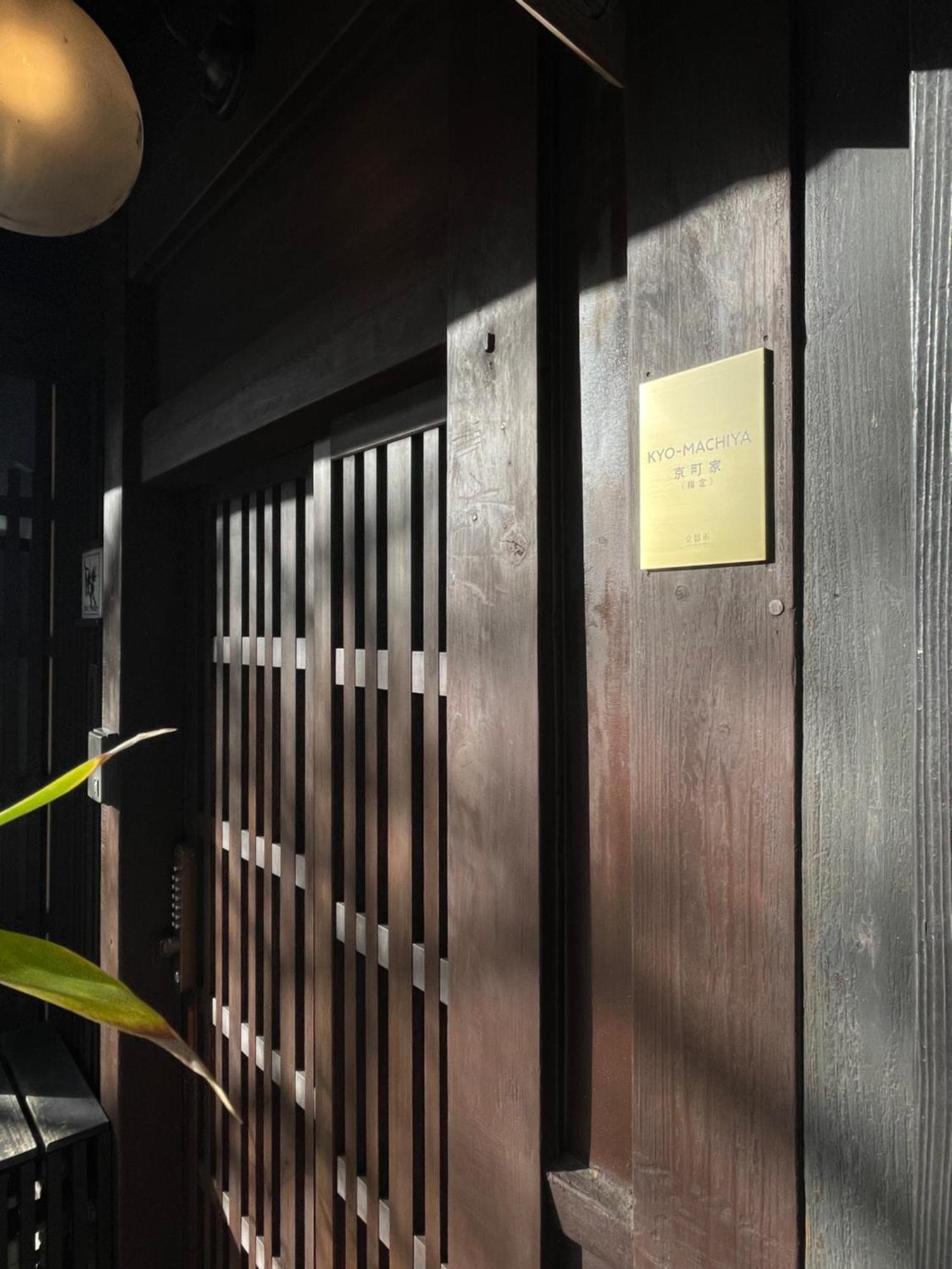 Azukiya Hotel Kyoto Exterior photo